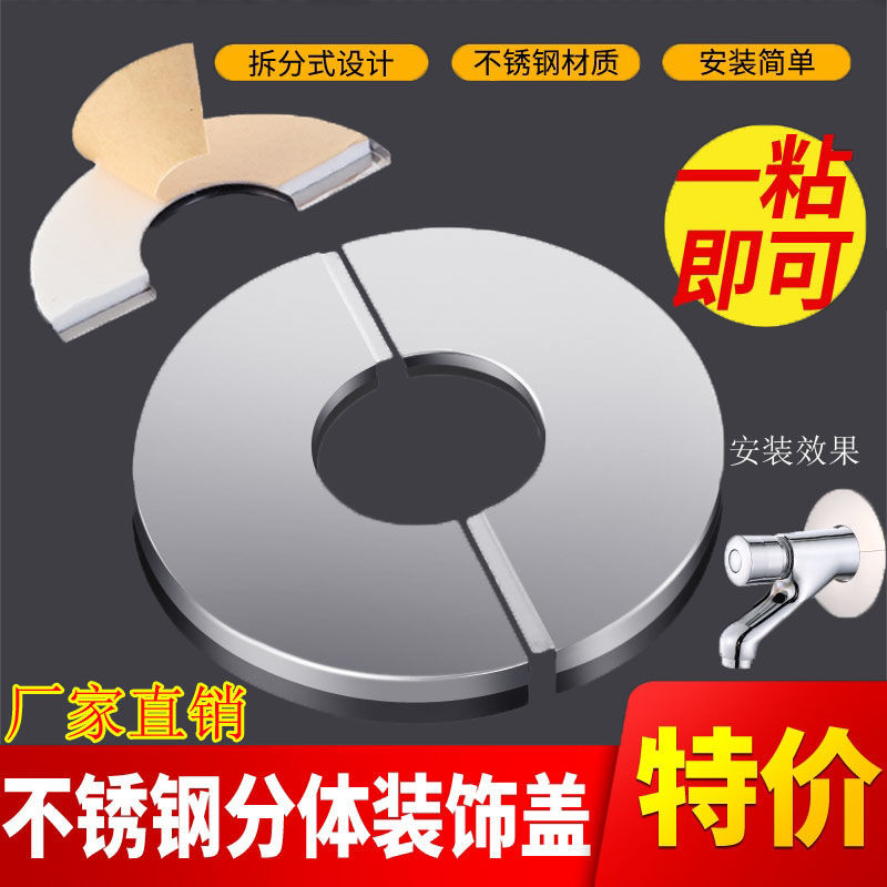管道装饰盖卡扣式塑料圈角阀水管暖气管水龙头圆形开口遮挡遮丑盖