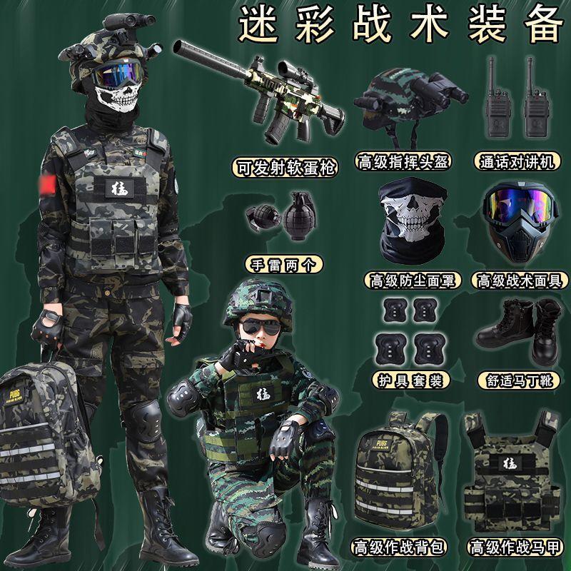 儿童迷彩服特种兵套装男童长袖演出服学生幼儿园户外拓展军训服装