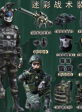 儿童迷彩服套装特种兵小学生男童春女小孩军训秋冬加绒表演服礼物