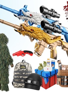 儿童五爪金龙皮肤m416冲锋套装软弹抢吃鸡仿真全套装备男孩枪玩具