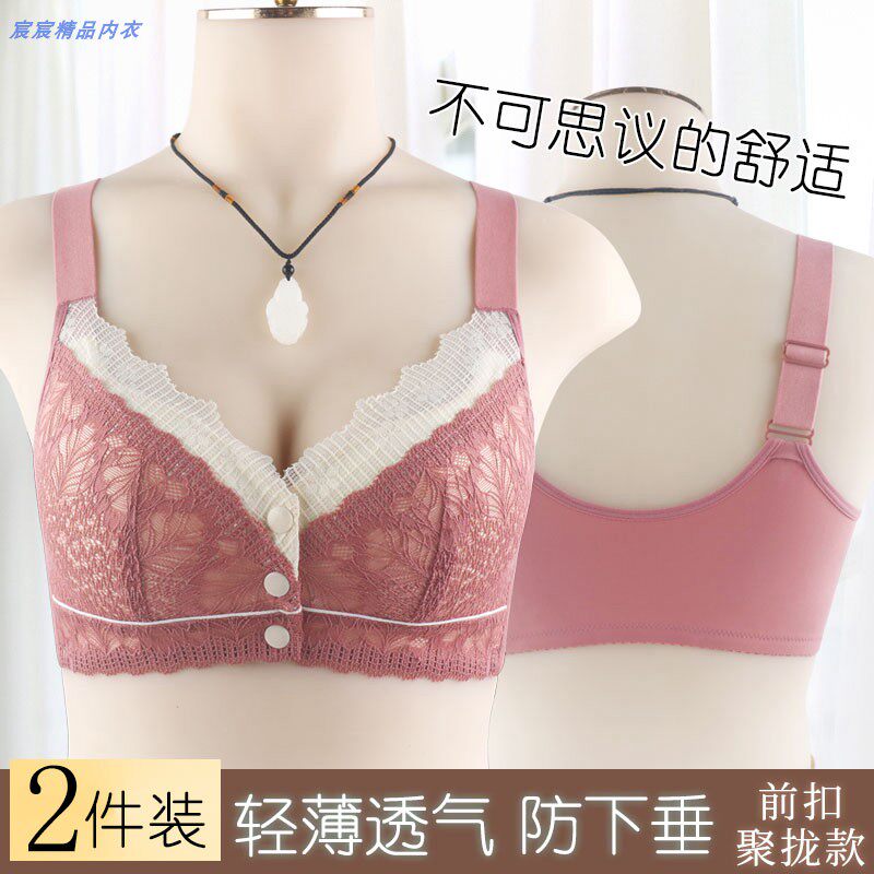 新款妈妈内衣文胸中年妇女前扣大码蕾丝无钢圈胸罩女舒适聚拢背心