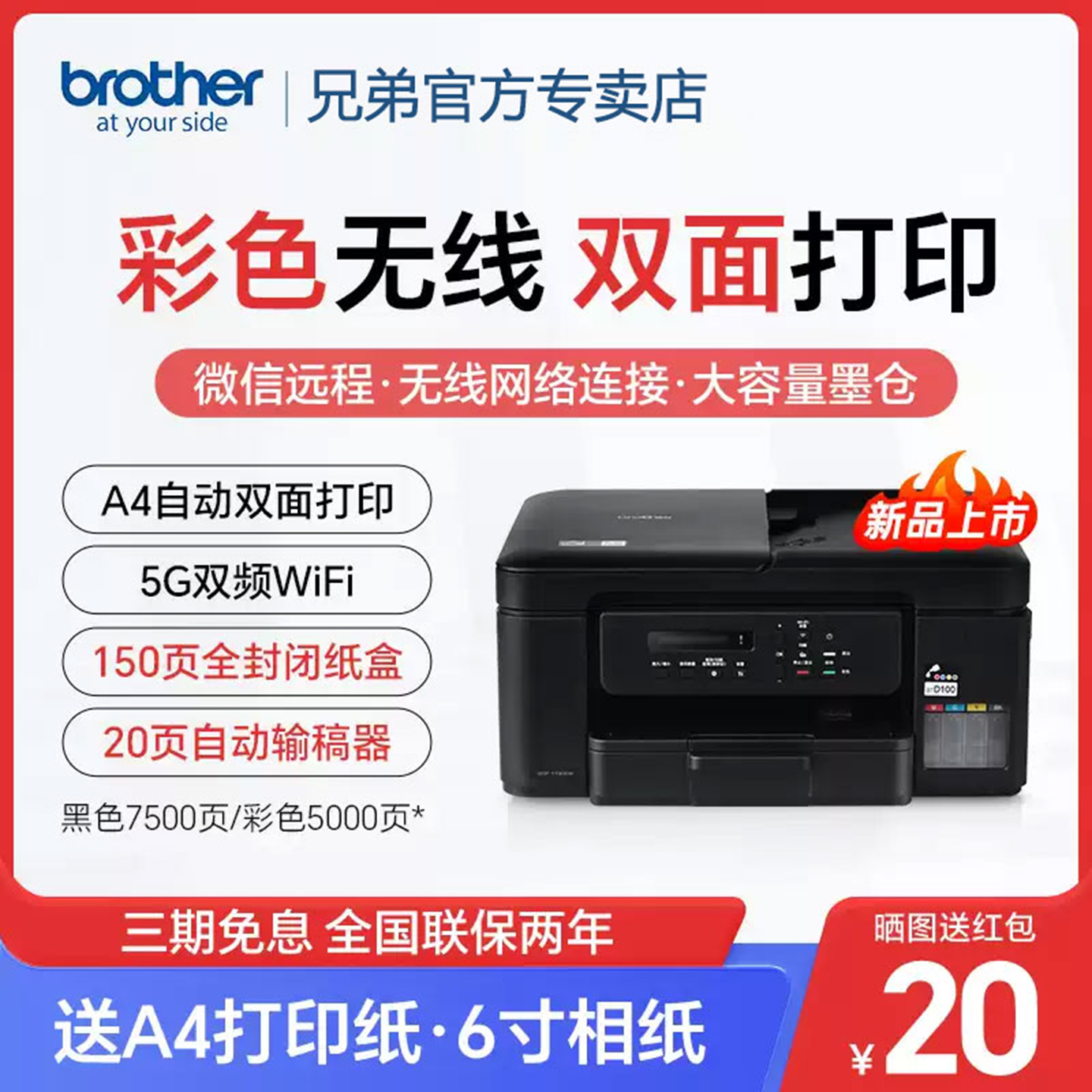 自动双面连续办公室商用打印机