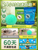 驱鼠神器老鼠驱赶防虫家用闻到跑老鼠粮食驱鼠捕鼠器