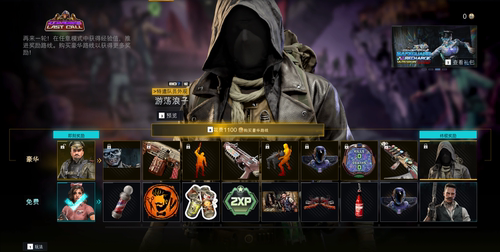 使命召唤22 COD22 战区2  黑色行动7   活动通行证  1100cp点数