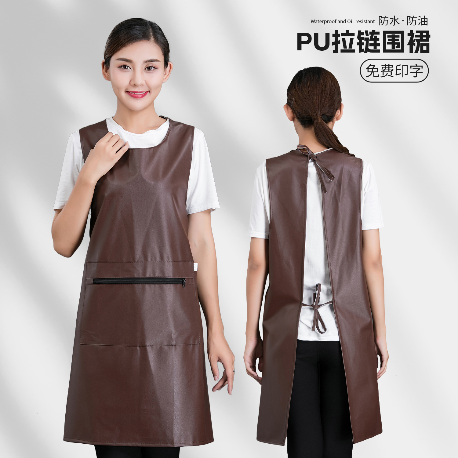 坎肩式PU围裙防水防油软皮