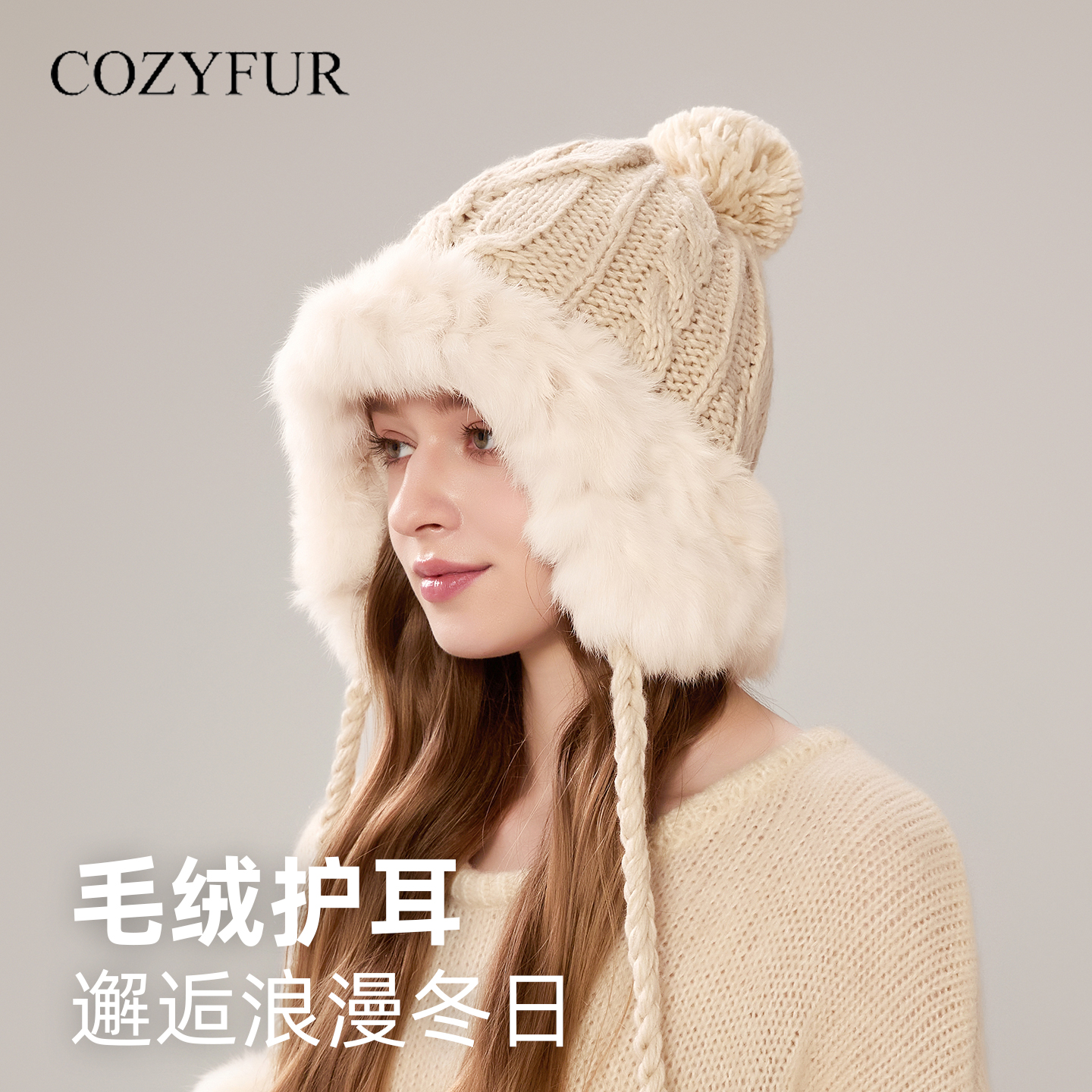 可爱兔毛韩版百搭防风护耳帽