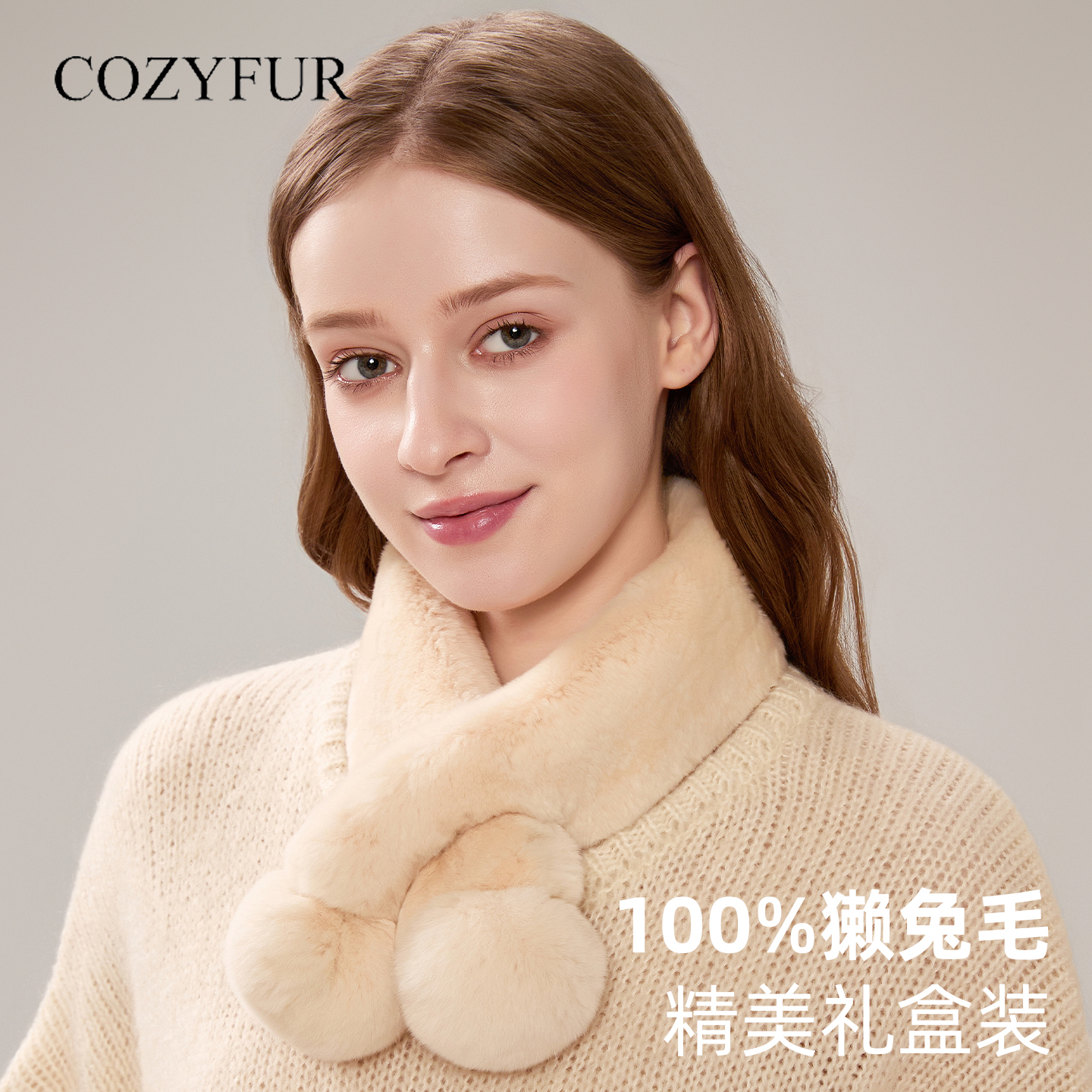 Cozyfur 冬季整皮獭兔毛围巾女百搭皮草毛绒围脖披肩毛毛领子真毛