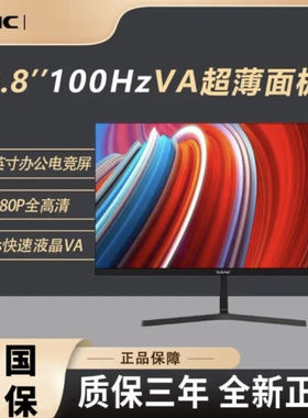 SANC显示器N2453G 23.8英寸1K高清100HZ刷新支持壁挂家用办公款