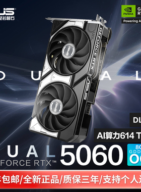 华硕显卡RTX5060 天选/雪豹/重炮手 8GB 台式组装三风扇游戏显卡