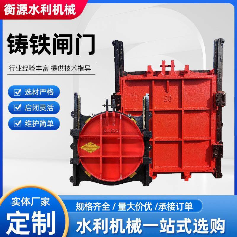 铸铁方闸门螺杆式启闭机一体式闸板工程渠道单双吊点止水铸铁闸门