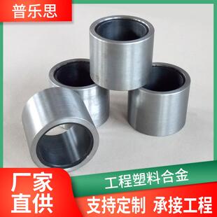 mgb工程塑料合金滑块轴套mgc工程塑料合金板MGE工程塑料合金