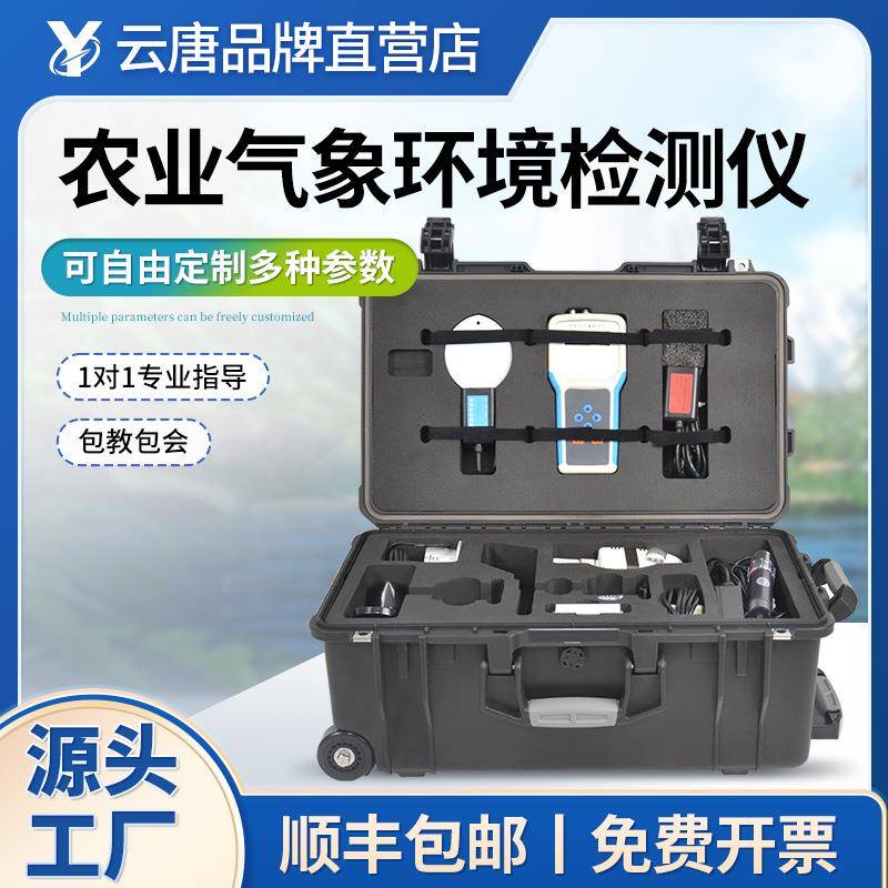 农业气象环境检测仪便携式室外风速风向手持式小型土壤水气监测仪