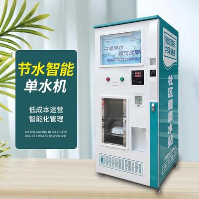 刷卡扫码投币净水器社区直饮水机节水智能售水机厂家直营