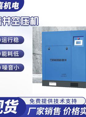 永磁变频螺杆机10PM20PM30PM50PM75PM100PM空气压缩机变频式