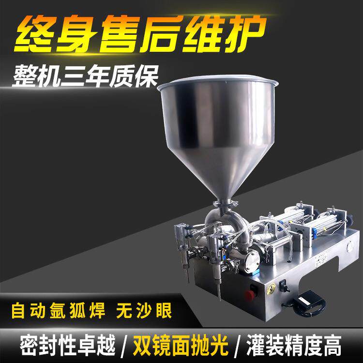 双头膏体灌装机气动灌酱类眼水化妆品膏霜自动定量分装机设备