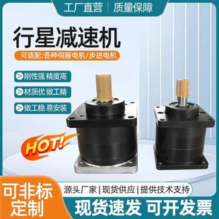 行星齿轮减速器110/130步进伺服无刷电机行星减速齿轮箱减速机
