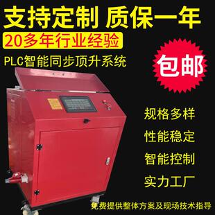 工厂供应PLC智能同步液压千斤顶同步顶升千斤顶智能同步千斤顶