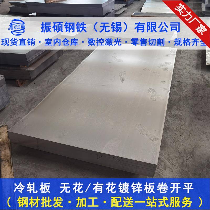 无锡现货直售65Mn冷轧钢板卷1-1.2-1.5-2-2.5-3mm厚65mn弹簧钢