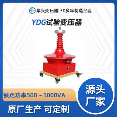 源头厂家现货供应YDG高电压升压变压器配套绝缘油耐压测试仪