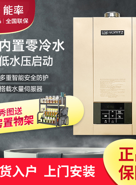 NORITZ/能率 GQ-16D2FEXQ