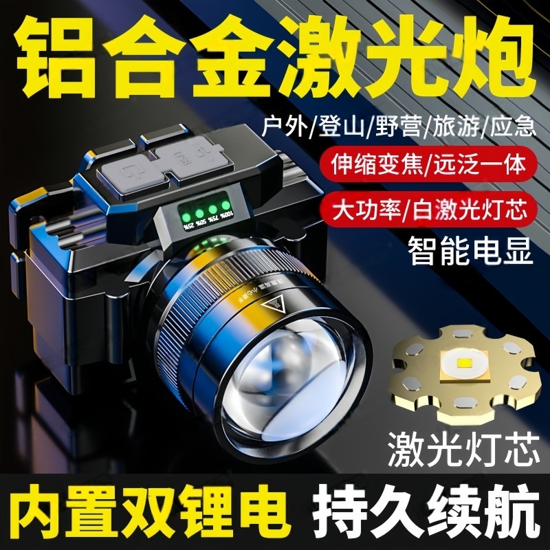 新款双锂电变焦强光远射头灯可充电防水龙头戴式矿灯超长续航手电