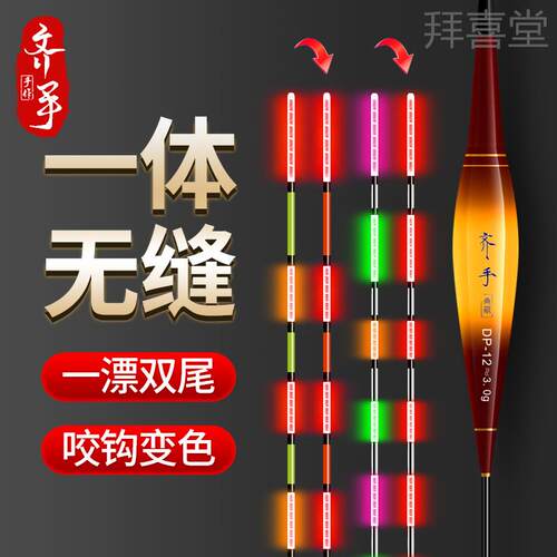 新型武汉咬钩变色夜光漂高灵敏日夜两用电子漂醒目浮漂无影鲫鱼漂