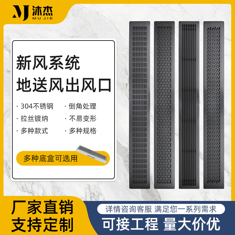 沐杰地送风出风口三恒五恒地送风面板盖板不锈钢地出风口可定制