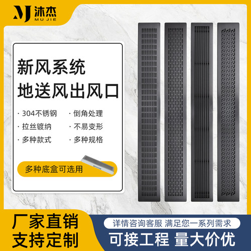 沐杰地送风出风口三恒五恒地送风面板盖板不锈钢地出风口可定制