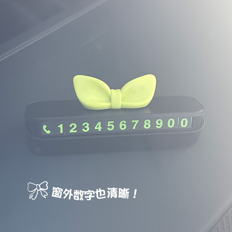 女生专用车载临时停车牌蝴蝶结