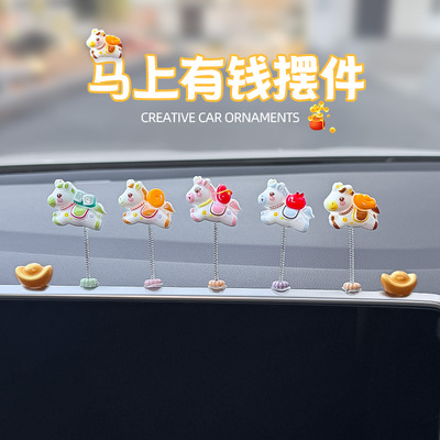 【2026马上发财】摇头小马小摆件