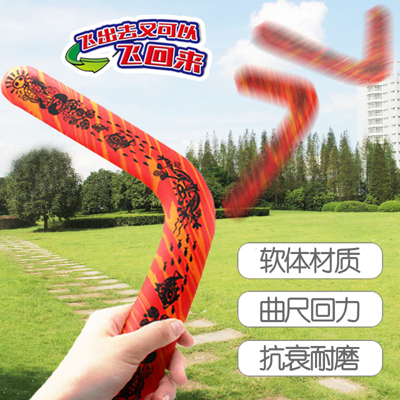 正版儿童v字回旋镖软体曲尺回力标男孩户外运动飞去来器玩具飞镖