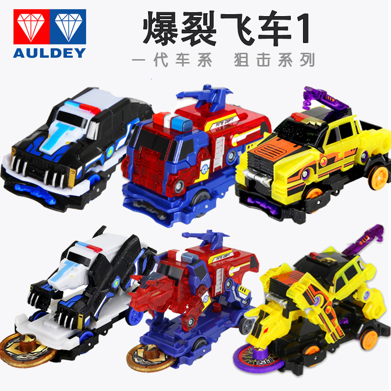 奥迪双钻暴力爆裂飞车1钢爪战熊翡翠石龙烈火狂牛儿童男孩玩具车