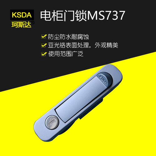 厂家平面锁珂斯达直销