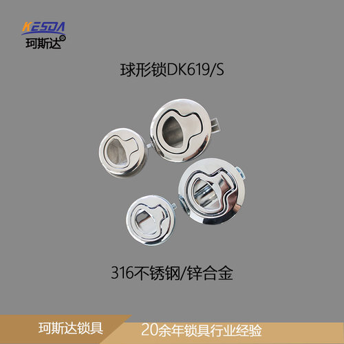 珂斯达不锈钢隐形游艇回弹球形锁