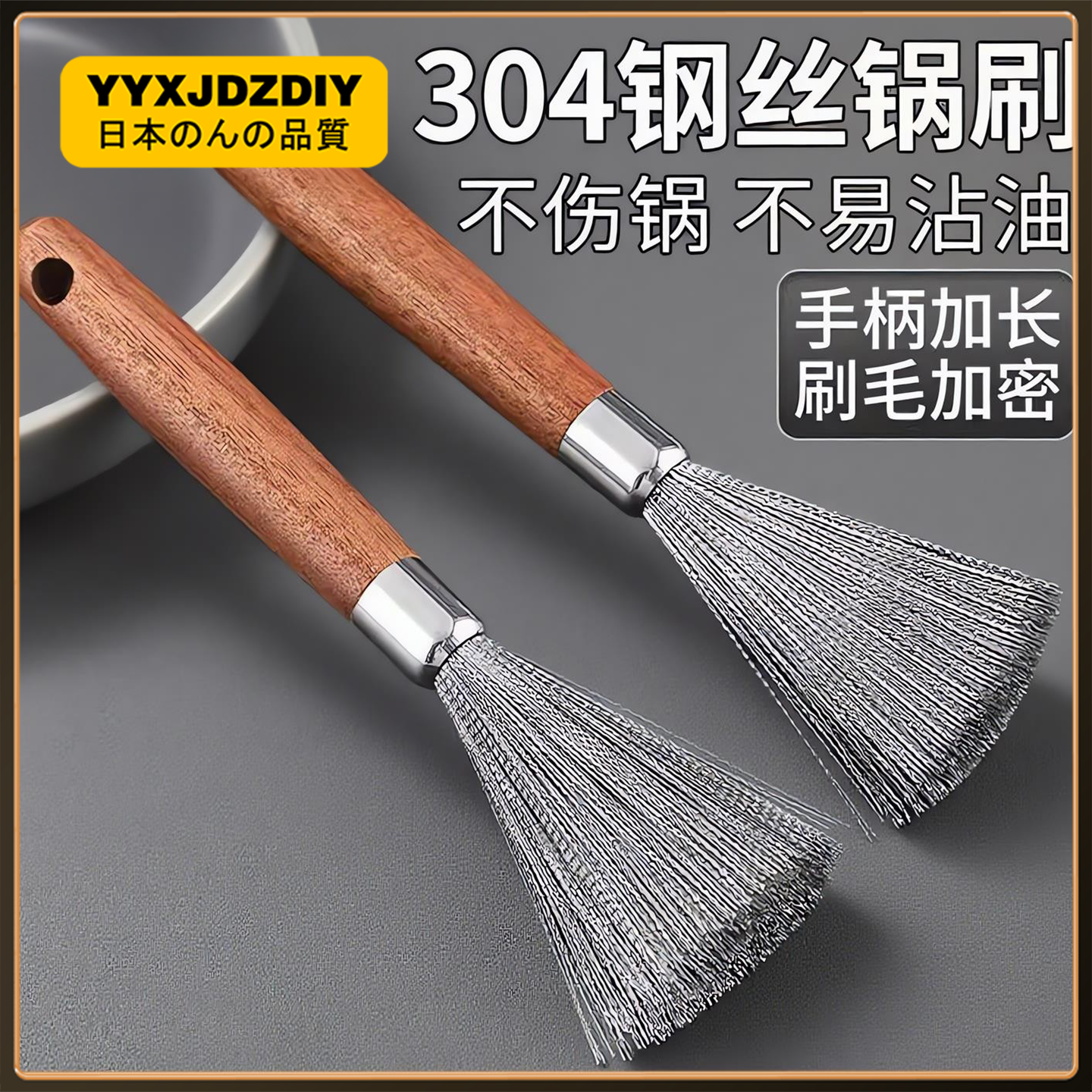 实木长柄不锈钢锅刷2025新款厨房清洁刷洗锅碗神器万能钢丝球刷子
