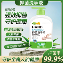 【萝卜宝贝】儿童专用抑菌洗手液500g瓶装