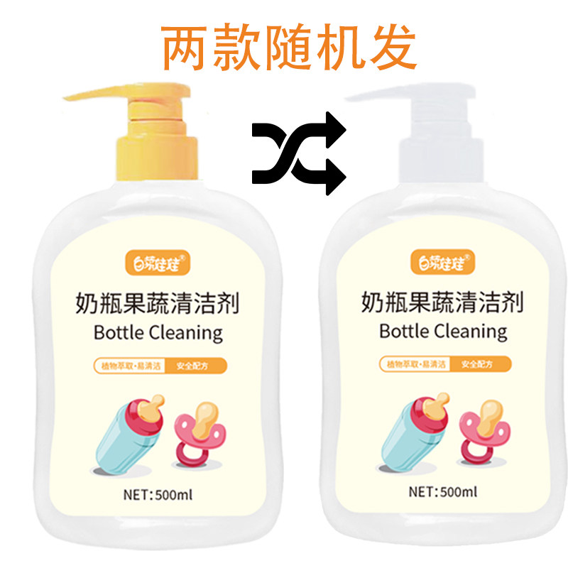 萝卜宝贝奶瓶果蔬清洁剂奶瓶刷套装清洗剂婴幼儿食品级无香精大瓶,婴童洗护,奶瓶果蔬清洗液,淘宝优惠券,粉丝福利购,淘宝优惠卷