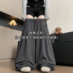 宽松显瘦高腰阔腿拖地裤 300斤灰色糯米裤 女秋冬加绒梨形身材大码