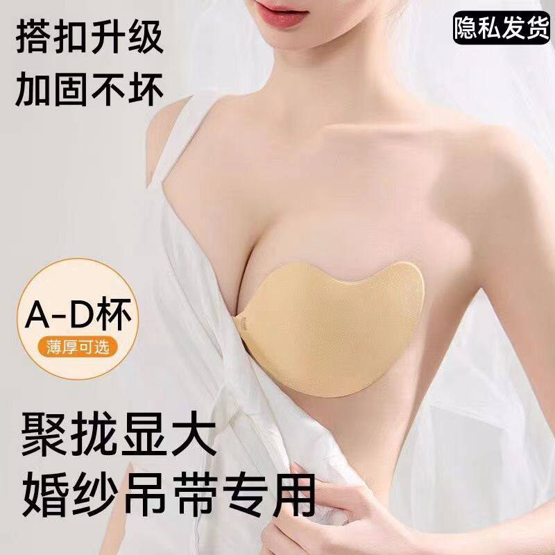 胸贴聚拢女婚纱学生显大