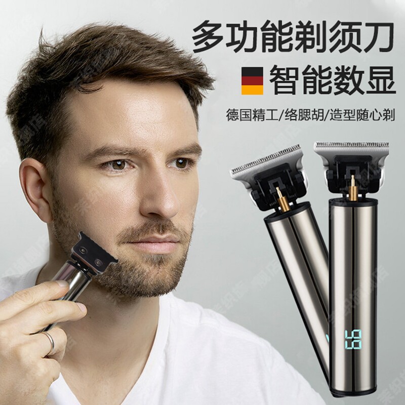 德国理发剃须一体机电动男士刮胡子刀剃光头神器专两用二合一推子