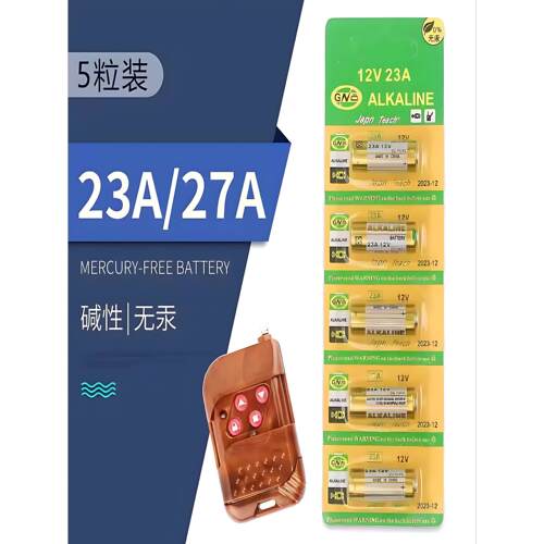 23A12V小电池27A遥控器12A27V 防盗器门铃卷闸门自动风扇车库家用