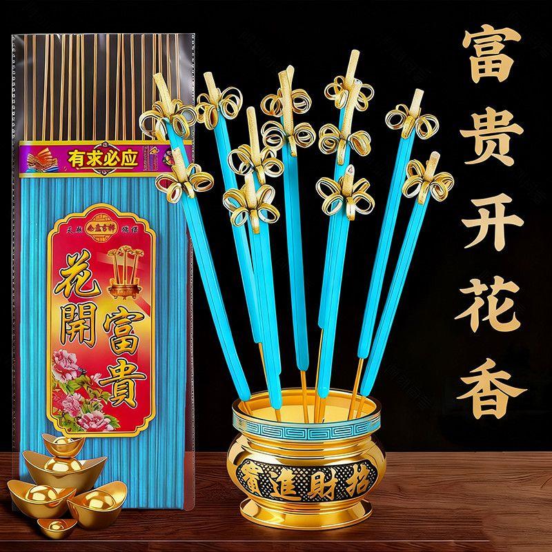 新款蓝色富贵花香财神招财莲花无烟家用礼佛檀香花开过年初一年货