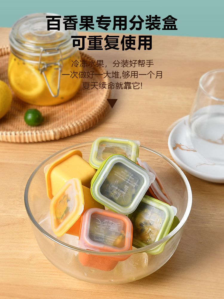 百香果分装盒神器金桔柠檬蜂蜜瓶果茶冷冻冰冻小盒子食品级密封罐