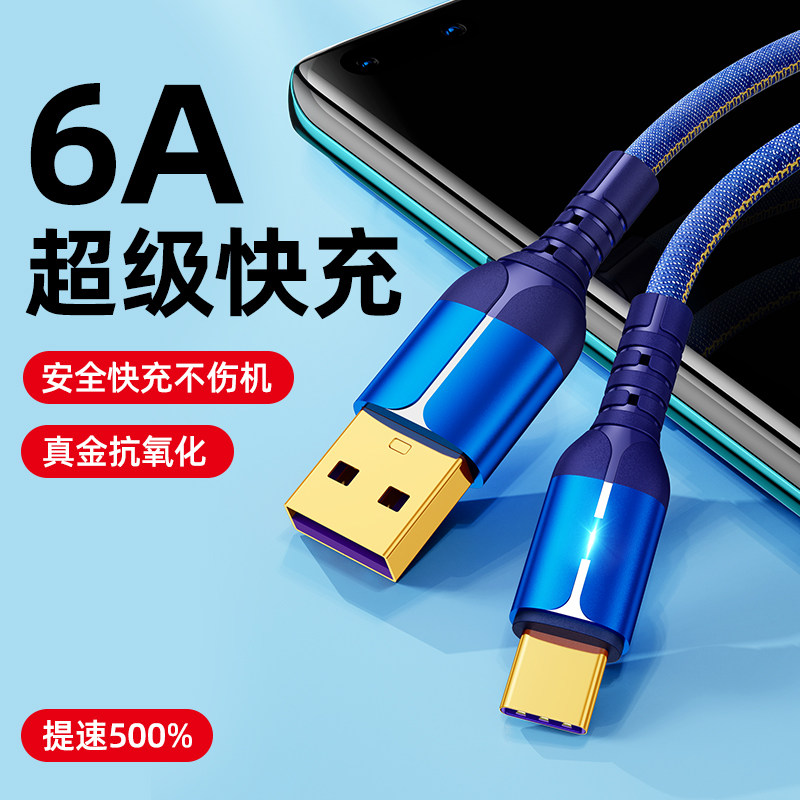 type-c数据线tpyec充电线tepyc/t/typc快充5a器tapec冲tpc加长tapyc手机topc适用6a冲p30小米9荣耀8x