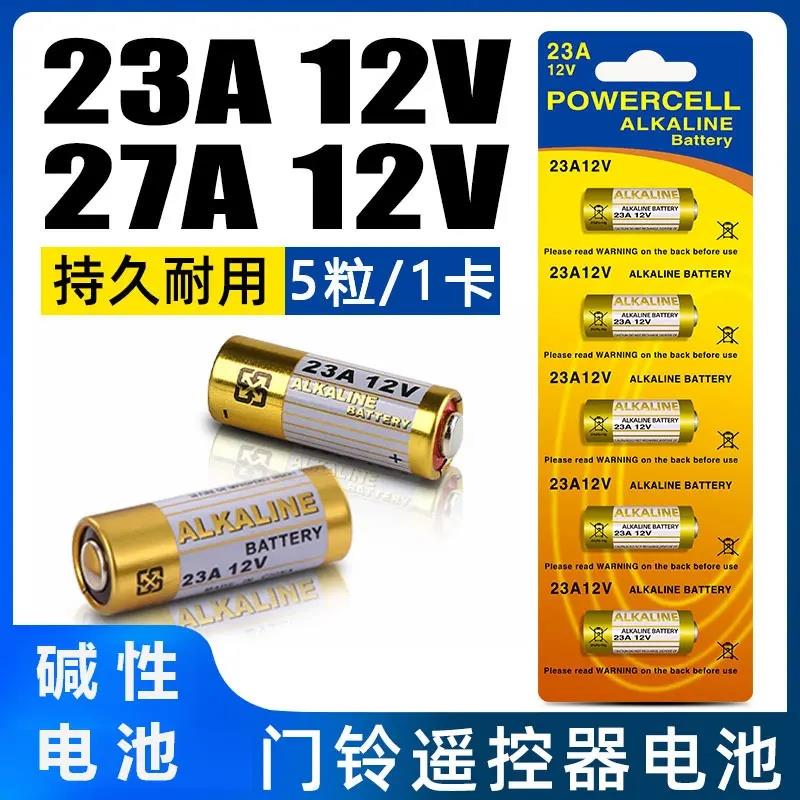 比7号小的电池23A12V碱性L1028足容遥控器门铃卷闸门27a玩具12v