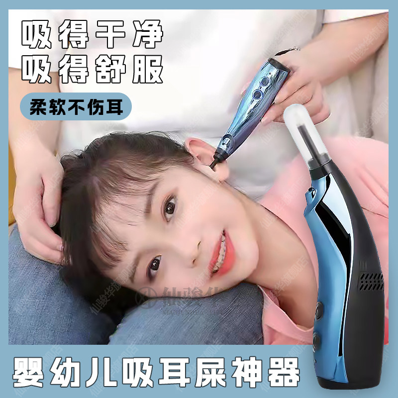 日本掏耳朵神器吸耳屎婴儿童专用挖耳勺宝宝耵聍吸引器可视发光垢