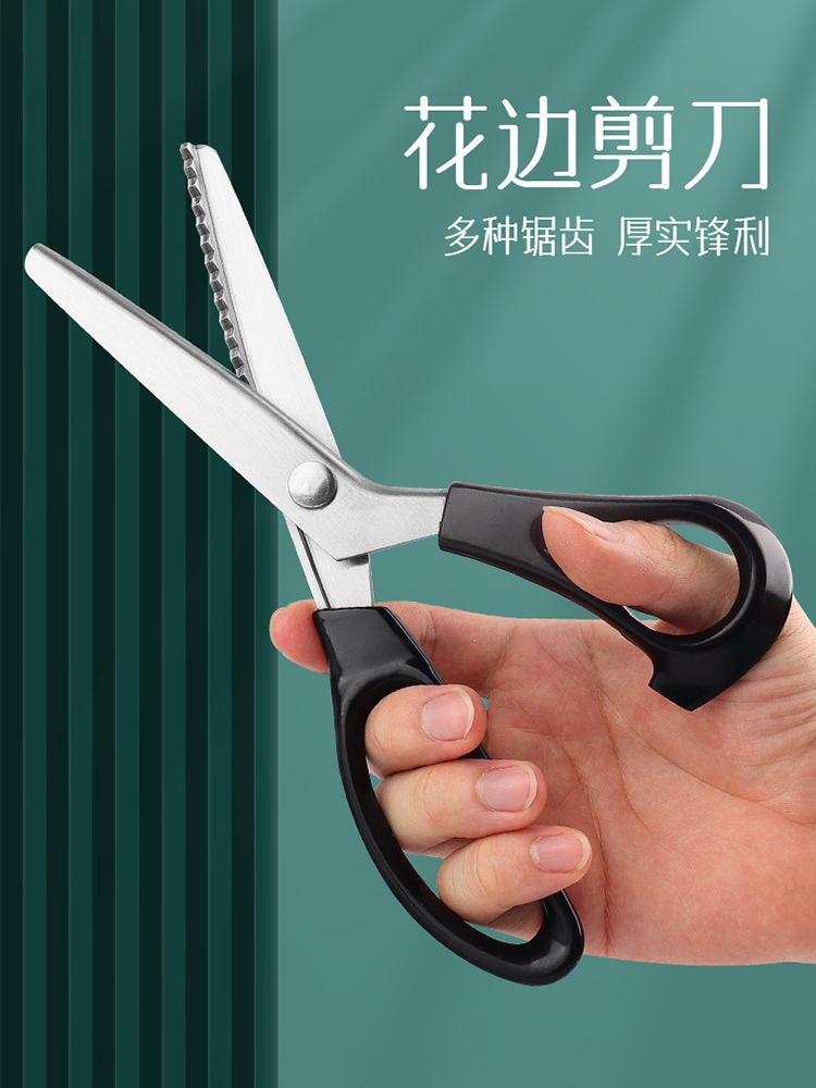 不锈钢牙布剪三角牙花边剪裁缝布料剪不用锁边锯齿型毛衣锁边剪刀