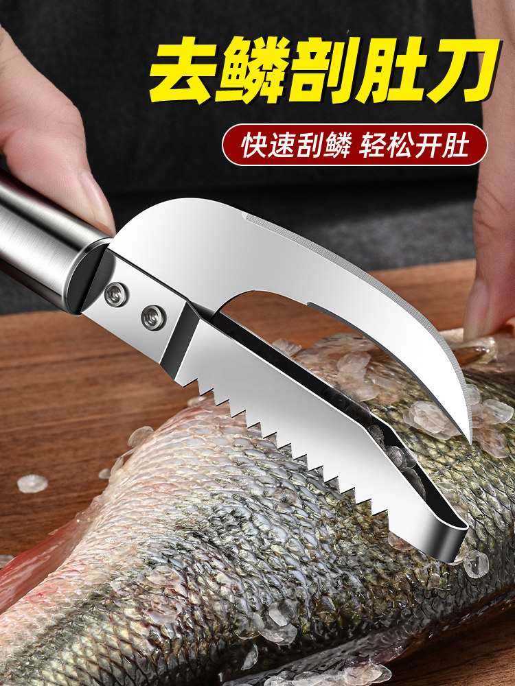 鱼鳞刨鱼肚刀家用加厚不锈钢去鳞破肚二合一刮鳞片器杀鱼刀刷鳞