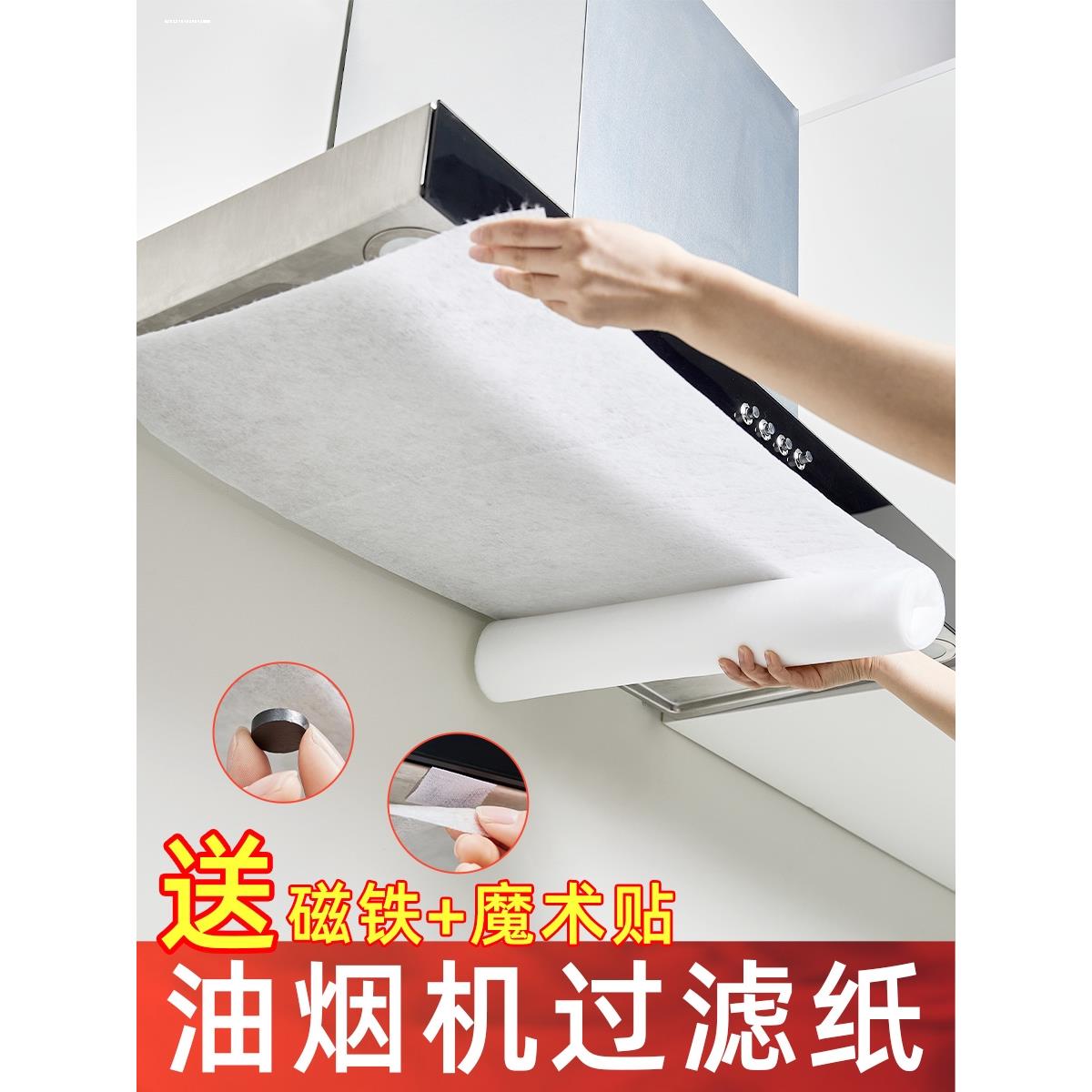 厨房抽油烟机过滤网吸油纸老板樱花方太好太太顶吸侧吸防油罩通用