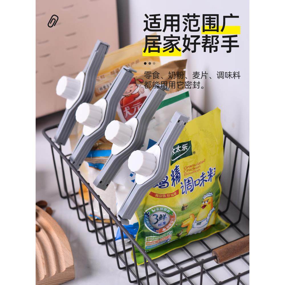 密封出料嘴封口夹厨房调味料食品保鲜防潮夹零食食物塑料袋奶粉夹,厨房/烹饪用具,封口夹,淘宝优惠券,粉丝福利购,淘宝优惠卷